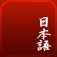 Japanese